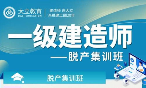 深圳一级建造师培训机构哪家好 一级建造师培训哪家好 一级建造师培训机构学费 淘学培训